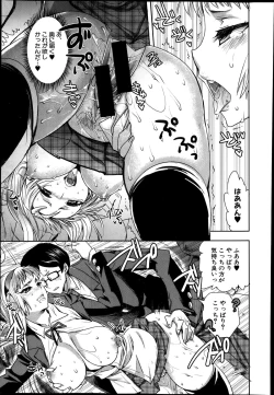 Page 41 of Android wa H na Yume wo Miru ka? Ch.1-3