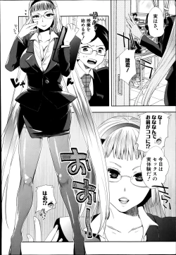 Page 54 of Android wa H na Yume wo Miru ka? Ch.1-3