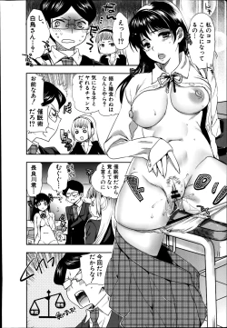 Page 60 of Android wa H na Yume wo Miru ka? Ch.1-3