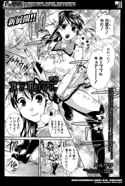 Page 137 of Yoru ga Akenai. Ch. 0-6