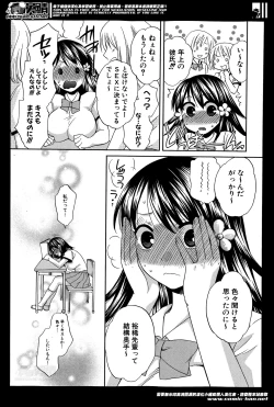 Page 141 of Yoru ga Akenai. Ch. 0-6