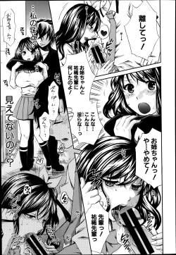 Page 171 of Yoru ga Akenai. Ch. 0-6