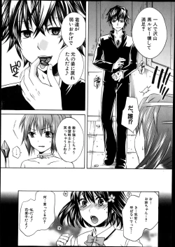 Page 87 of Yoru ga Akenai. Ch. 0-6