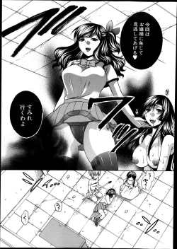 Page 91 of Yoru ga Akenai. Ch. 0-6