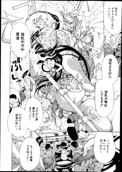 Page 115 of Hourougame Ch. 1-8