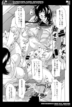 Page 157 of Hourougame Ch. 1-8