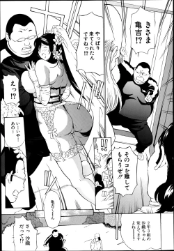 Page 183 of Hourougame Ch. 1-8