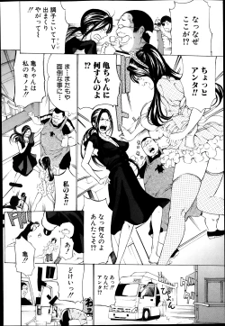 Page 90 of Hourougame Ch. 1-8