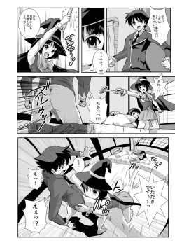 Page 12 of Kapu Kapucchuu to Vampire