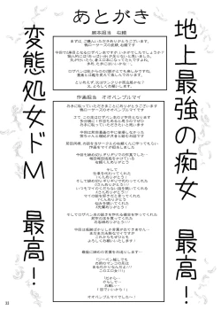 Page 33 of Kapu Kapucchuu to Vampire