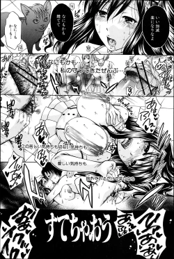 Page 28 of Yoru ga Akenai.