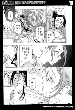 Page 29 of Natsu jiru Ch.1-4