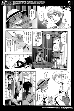 Page 46 of Natsu jiru Ch.1-4