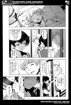 Page 47 of Natsu jiru Ch.1-4