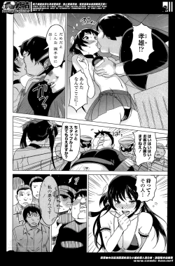 Page 22 of Neechan to H Shitai no? Ch.1-4