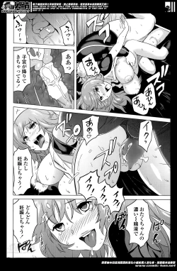 Page 56 of Neechan to H Shitai no? Ch.1-4