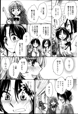 Page 23 of Sensei wa Oshiego to Koi wo Suru? Ch. 1-5