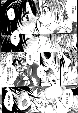 Page 26 of Sensei wa Oshiego to Koi wo Suru? Ch. 1-5