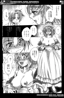 Page 50 of Sensei wa Oshiego to Koi wo Suru? Ch. 1-5