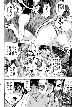 Page 104 of Hustle! Danchiduma Ch.1-9