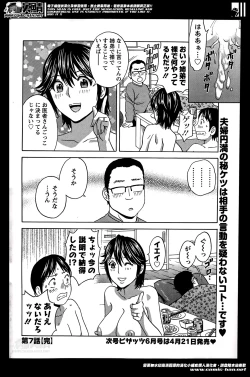 Page 128 of Hustle! Danchiduma Ch.1-9