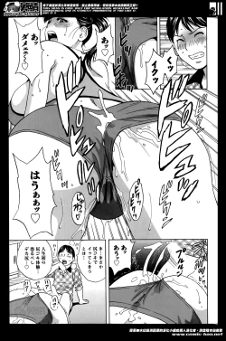 Page 139 of Hustle! Danchiduma Ch.1-9