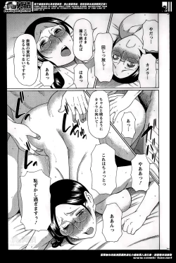 Page 33 of Madam Palace Ch.1-4