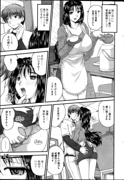 Page 39 of Himegoto. Ch.1-6