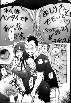 Page 73 of SM Danchi Ch. 1-6