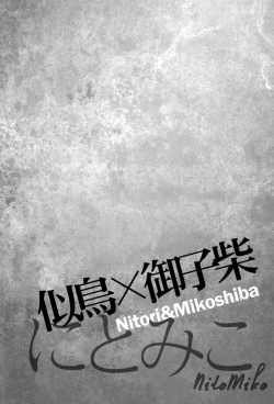 Page 14 of Mikoshiba Overflow