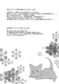 Page 18 of Mino-Rin!!