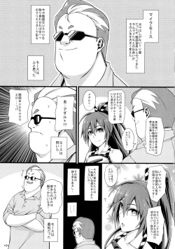 Page 5 of Shuyaku ha Watashi yo!!