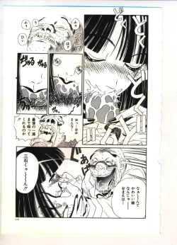 Page 120 of Reisou Bijin