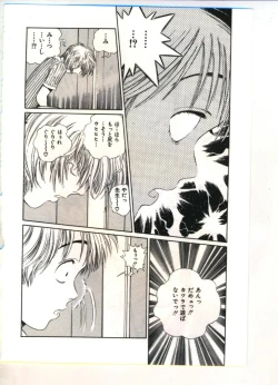 Page 121 of Reisou Bijin
