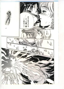 Page 144 of Reisou Bijin