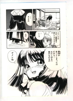 Page 146 of Reisou Bijin