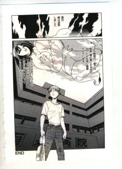 Page 147 of Reisou Bijin