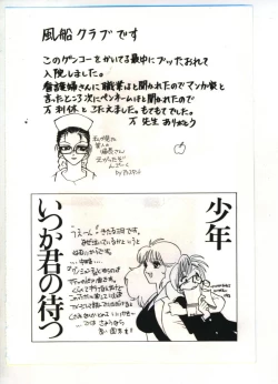 Page 157 of Reisou Bijin