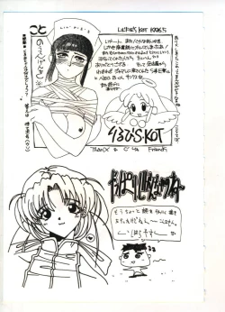 Page 160 of Reisou Bijin