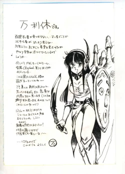 Page 161 of Reisou Bijin