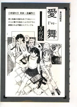 Page 162 of Reisou Bijin