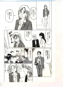 Page 16 of Reisou Bijin