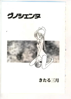 Page 52 of Reisou Bijin