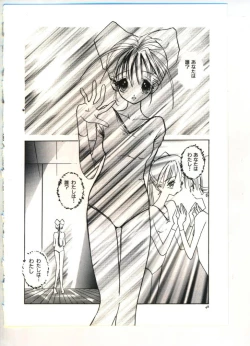 Page 53 of Reisou Bijin