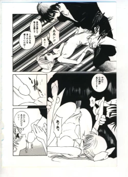 Page 61 of Reisou Bijin
