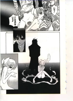 Page 64 of Reisou Bijin