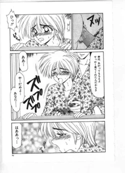 Page 74 of Reisou Bijin
