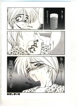 Page 83 of Reisou Bijin