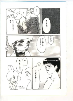 Page 92 of Reisou Bijin