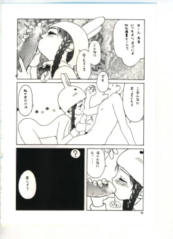 Page 93 of Reisou Bijin